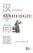 Das Problem der Sinologie: ...