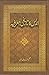 Undalas Ka tarikhi jughrafia By Muhammad Inayatullah by Muhammad Inayatullah