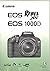 Canon EOS Rebel XS/EOS 1000D Original Instruction Manual