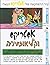 Asterix and Cleopatra - Heb...