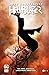 Hellblazer vol. 11 de 26