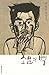 소문의 벽