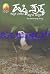 Hakki Pukka: An illustrated...