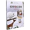 彤彤的红纱巾(会关心他人)(精)/我要做个好孩子 彤彤的红纱巾(会关心他人)(精)/我要做个好孩子