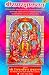 Ram Raksha stotra