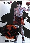 Taro (Volume23) (Young Sunday Comics) (1999) ISBN: 4091523730 [Japanese Import]