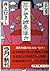 Edo murasaki emaki Genji [J...