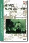 Grandchild (Korean Edition)