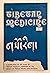 Tibetan Medicine Series No. 3 Revised Edition 1994 by Library of Tibetan Works an...