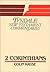 2 Corinthians (Tyndale New Testament Commentaries) (No 8) by Colin G. Kruse(1977-09-01)