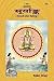 सूर्यांक (Surya-Ank)-GITA PRESS