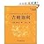 Gitanjali: bilingual