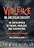 Violence in American Societ...