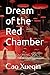 Dream of the Red Chamber: Honglou Meng, Vol. 1, Classic New Translation