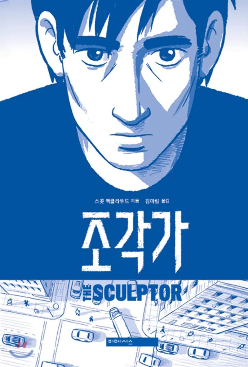 sculptor