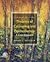 Theories of Counseling and Psychotherapy by Nancy L. Murdock