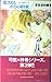 恋さえも君との約束 (ヴェルヴェット・ノベルズ)
