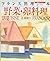Book of Esprit French cuisi...