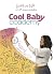 La cool baby academy
