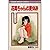 (1 masterpiece collection of ribbon mascot Comics 140 Kiyohar... by 清原 なつの
