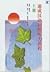 Sucheng Hanyu Chuji Tingli ...