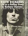 キース・リチャーズ 彼こそローリング・ストーンズ キース・リチャーズ 彼こそローリング・ストーンズ