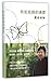 Speed of Walking (Chinese Edition) by Hirokazu Koreeda (2016-02-01)