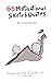 65 Motivational Sketchnotes: Hand drawn metaphors of Inspirational quotations (Hand Drawn Sketchquotes)