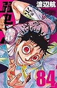 弱虫ペダル 84 [Yowamushi Pedaru 84]