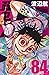 弱虫ペダル 84 [Yowamushi Pedaru 84] (Yowamushi Pedal, #84)