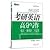 2015 PubMed English Writing scores - New Oriental Dayu English learning books(Chinese Edition)