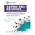 Corporate Value Chain (Scope 3) Accounting and Reporting Standard Supplement. To the GHG Protocol Corporate Accounting and Reporting Standard(Chinese Edition)