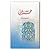 Muhammad-e-Arabi SW (Delux) by Inytullah Subhaniمحمد عربیؐ by Inytullah Subhani