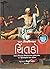 101 World Famous Philosophers by Vipul Rathod