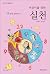 Practice for children by Han Chang-wook