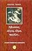 άβυσσος, άλγος, άλμα, αρχίζ...