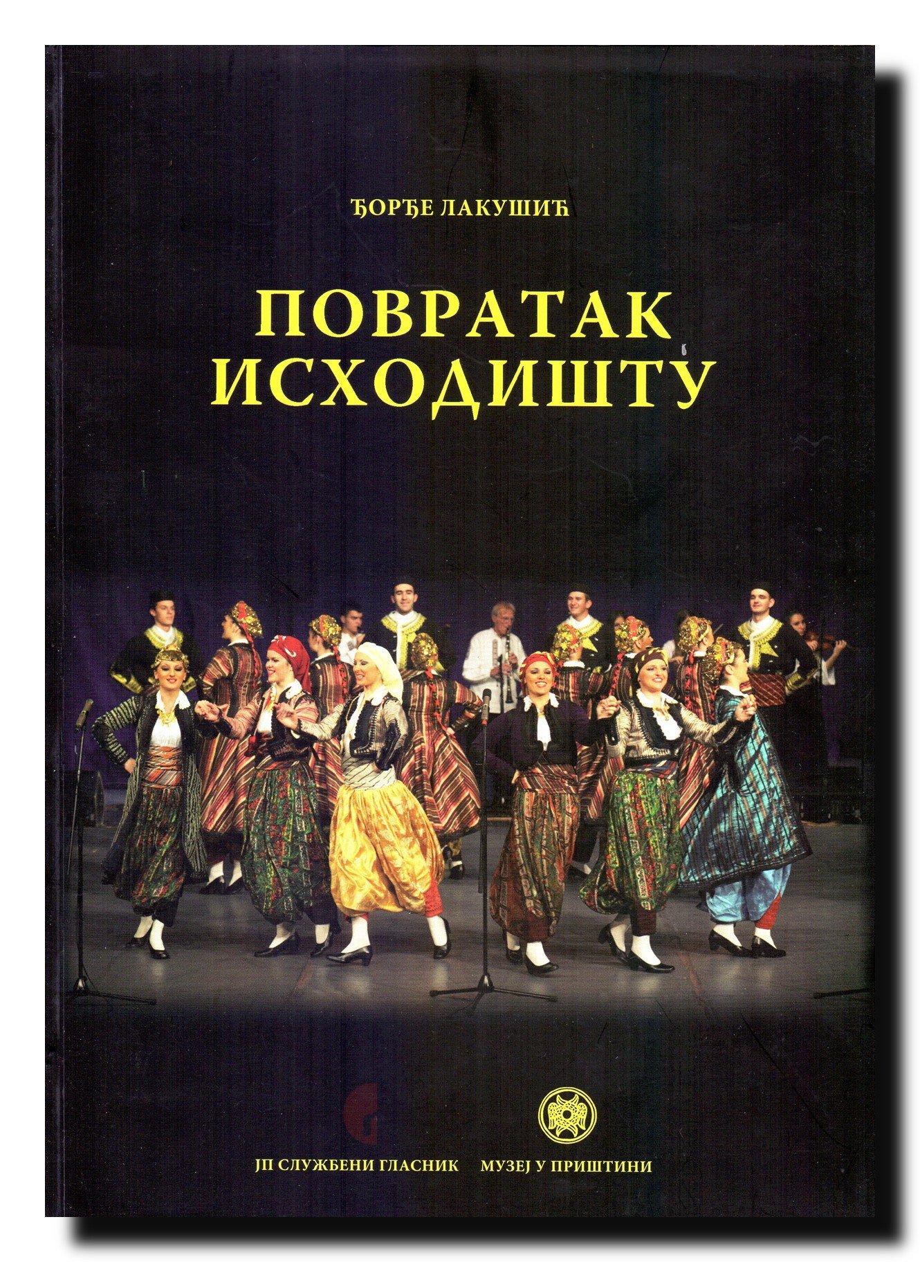 Povratak ishodistu (Paperback)