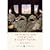Victorian and Edwardian Railway Travel by Turner, David [Shire, 2013] (Paperback) [Paperback]