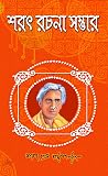 Sarat Rachana Sam...