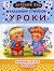 Kindergarten. Youngest grou...