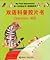 Bilingual Science Film Book - Comparison by French publishing house Gal...