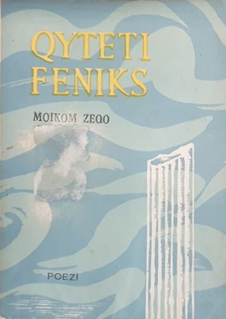 Qyteti Feniks : vjersha dhe poema