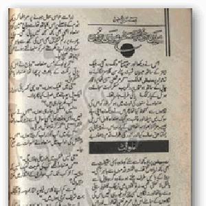 Main Khwab Ke Safar Men Hun (ebook)