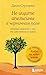 Не ищите апельсины в черничном поле. Сборник озарений о том, что действительно важно #1 (Кафе на краю земли) (Russian Edition)