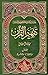 Tafheem-ul-Quran (Vol I)