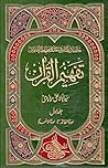Tafheem-ul-Quran