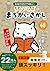 ヒトネコさんの ちょいむず まちがいさがし　48: ど...