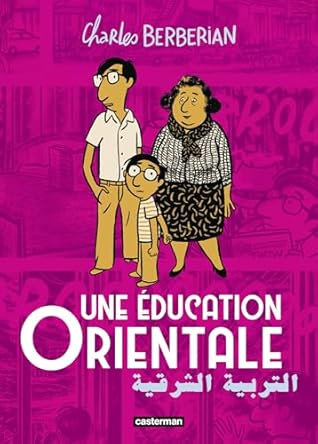 Une éducation orientale (French Edition)