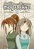 Megatokyo: Volume 2