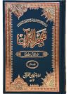 Tafheem-ul-Quran
